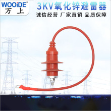 3KV����������\������HY5WS-5/15 HYWZ(R)-5/13.5������