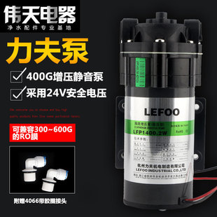 LEF00����400�Ӂ�ˮ��400G������RO�C������LFP1400.2W���ü�ˮ�C
