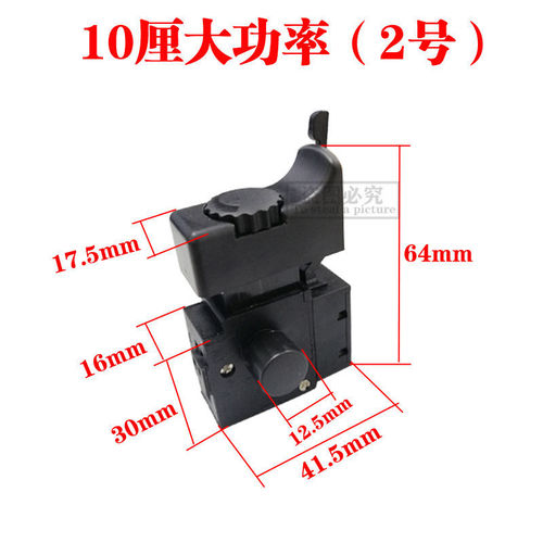 Hand electric drill forward and reverse speed switch Xinyuan high-power electric drill stepless speed switch power tool accessories