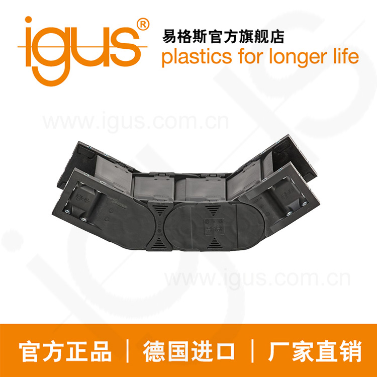 德国进口易格斯igus塑料拖链E4.48L系列适用接头厂家直销