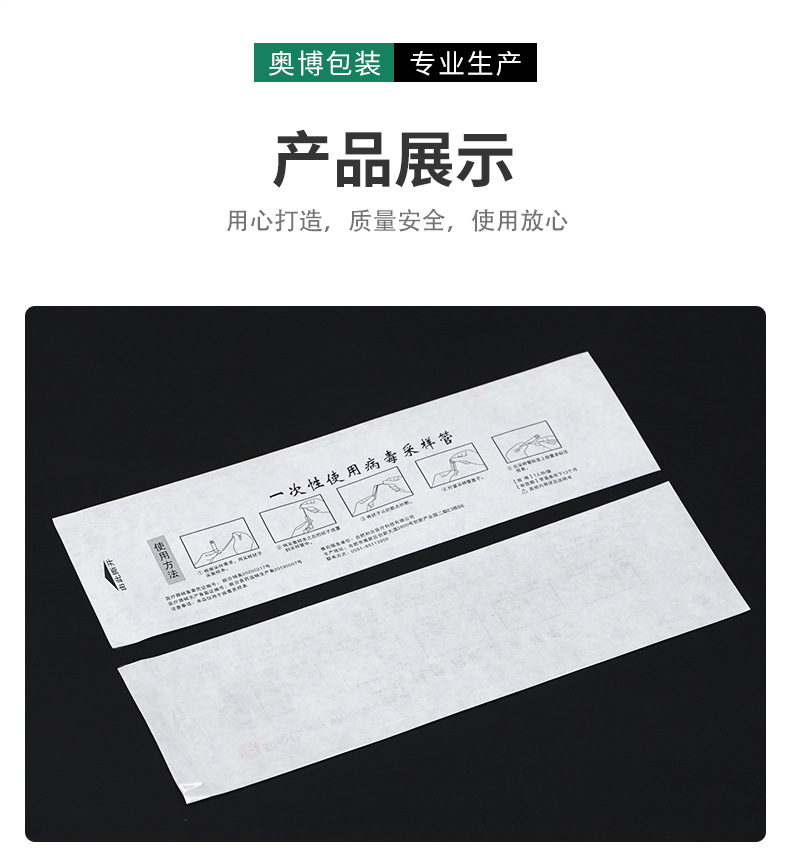一次性使用采样器包装_08.jpg
