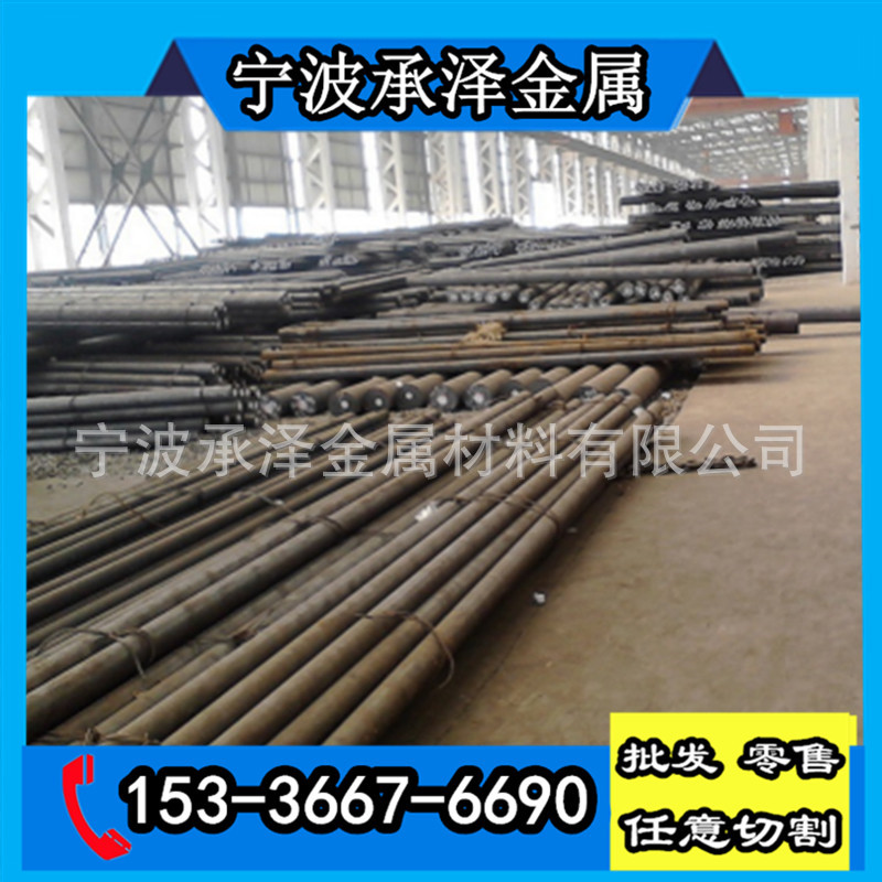 50#圆钢是什么材料 化学成分 宁波哪里有卖50#碳素钢 棒材