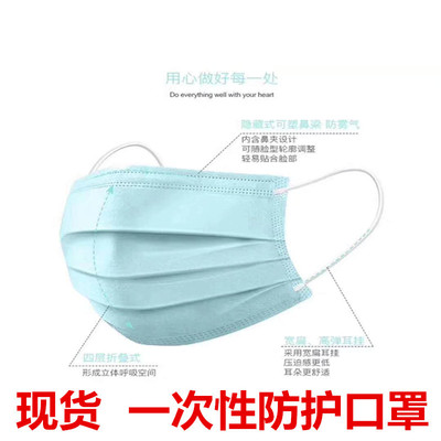 一次性口罩成人无纺布熔喷布三层防尘防护厂家直销|ms