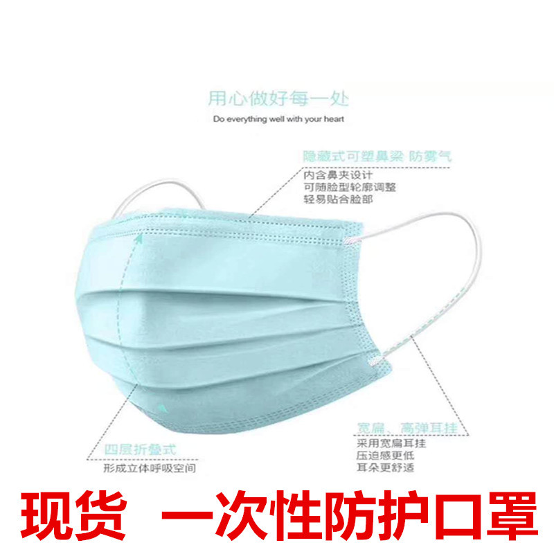 一次性口罩成人无纺布熔喷布三层防尘防护厂家直销|ms
