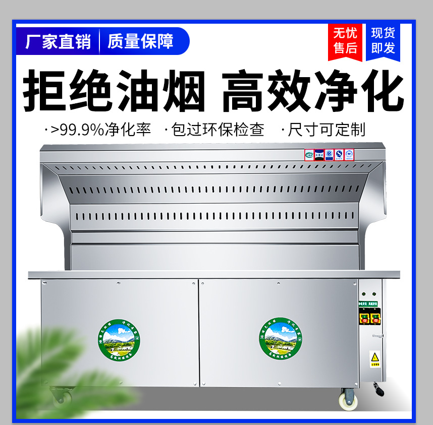 烟烧烤车商用环保大型木炭移动摆摊无油烟净化器燃气烧烤炉