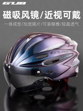 GUB K80磁吸式风镜山地车自行车头盔一体成型安全帽男女骑行装备