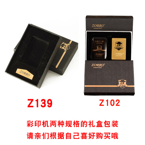 Zorro Kerosene Lighter Personalized Creative Five-sided Color Printing Tiger Roaring Forest Men's Gift Lighter Wholesale