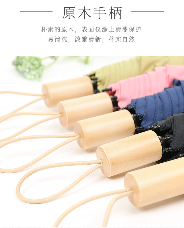 木质手柄女士纯色伞_09.jpg