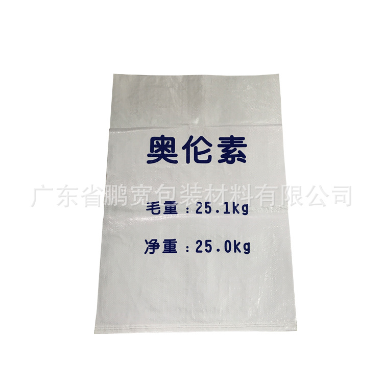 肠粉钵仔糕食用复合编织袋 小麦淀粉烘焙用包装 20kg米袋