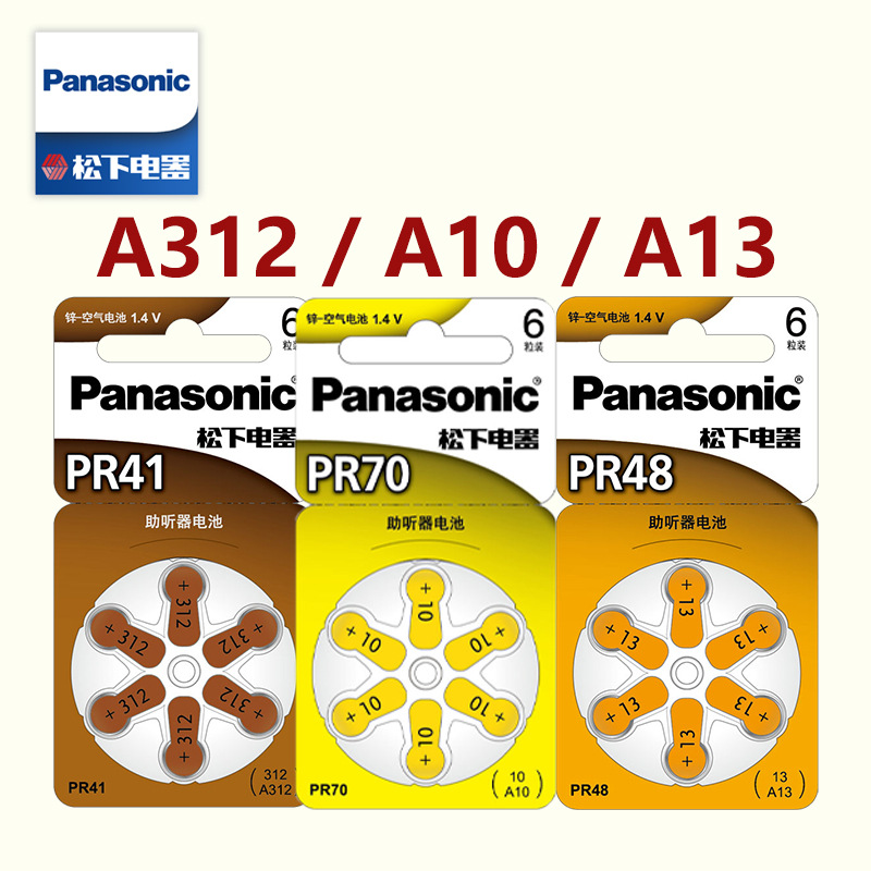 Panasonic Hearing Aid 1.4V Button batteries atmosphere cochlea Electronic 6 PR41/PR44/PR48/PR70