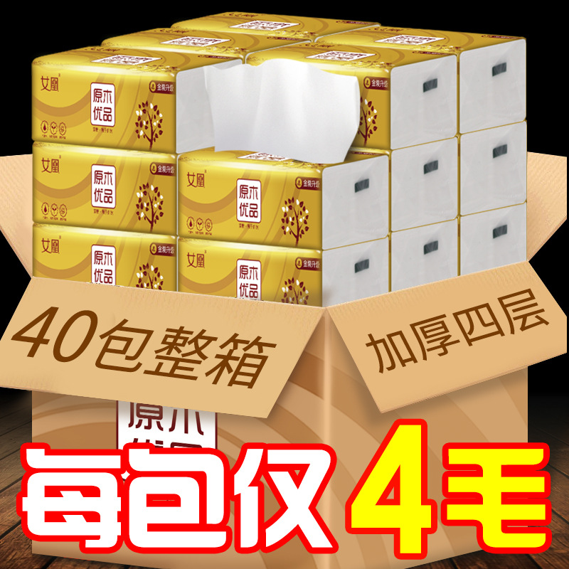 Exclusive 40 Gold tissue wholesale household Kleenex Full container toilet paper tissue