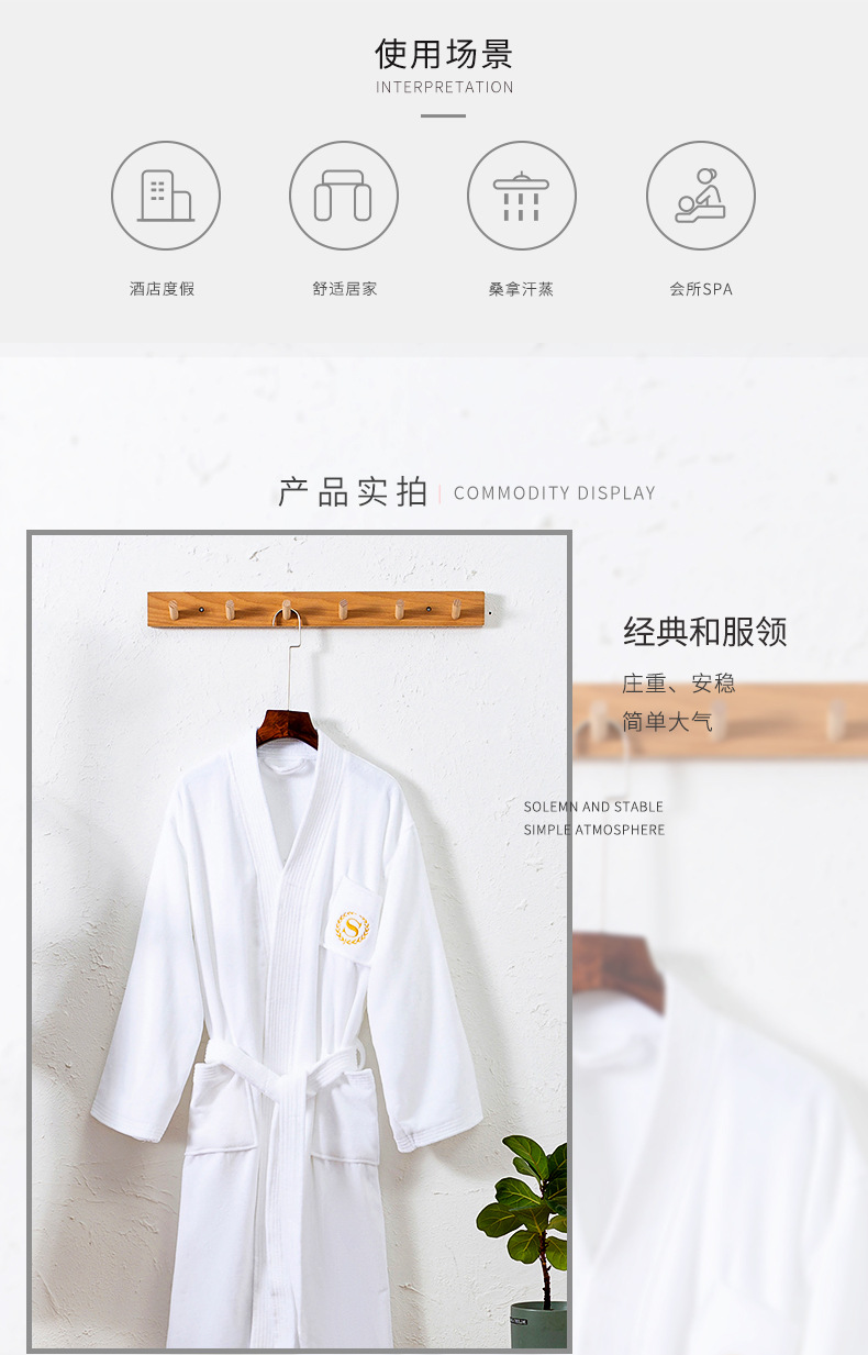 酒店浴袍详情页_07.jpg