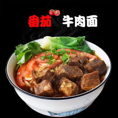 速冻快餐面浇头半成品商用速食外卖冷冻汤面料理包菜肴包冷冻面汤|ms