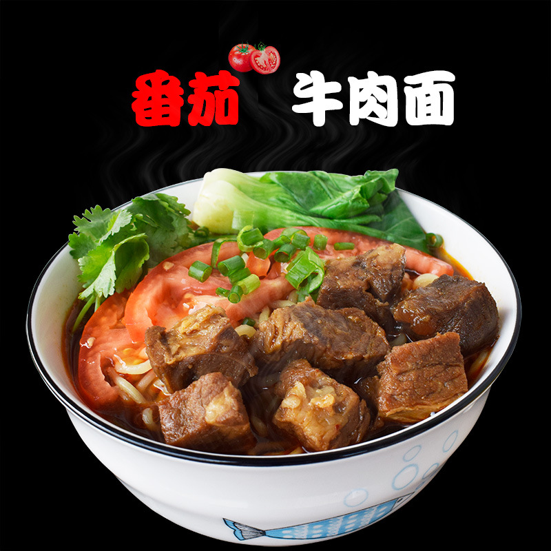 速冻快餐面浇头半成品商用速食外卖冷冻汤面料理包菜肴包冷冻面汤|ms