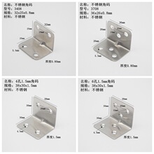 不锈钢直角四方角码不锈钢6孔角码隔断固定支架90度加厚角码