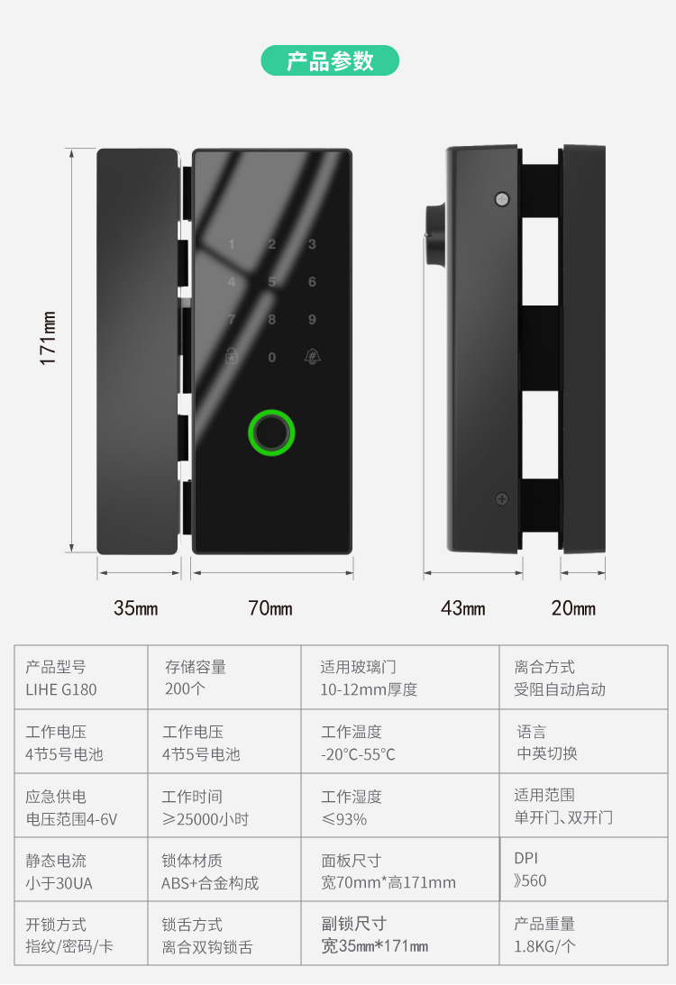 玻璃门锁G180详情2-01_08