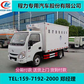 山东3米医疗废物转运车配送配置报价 东风冷藏车图片价格