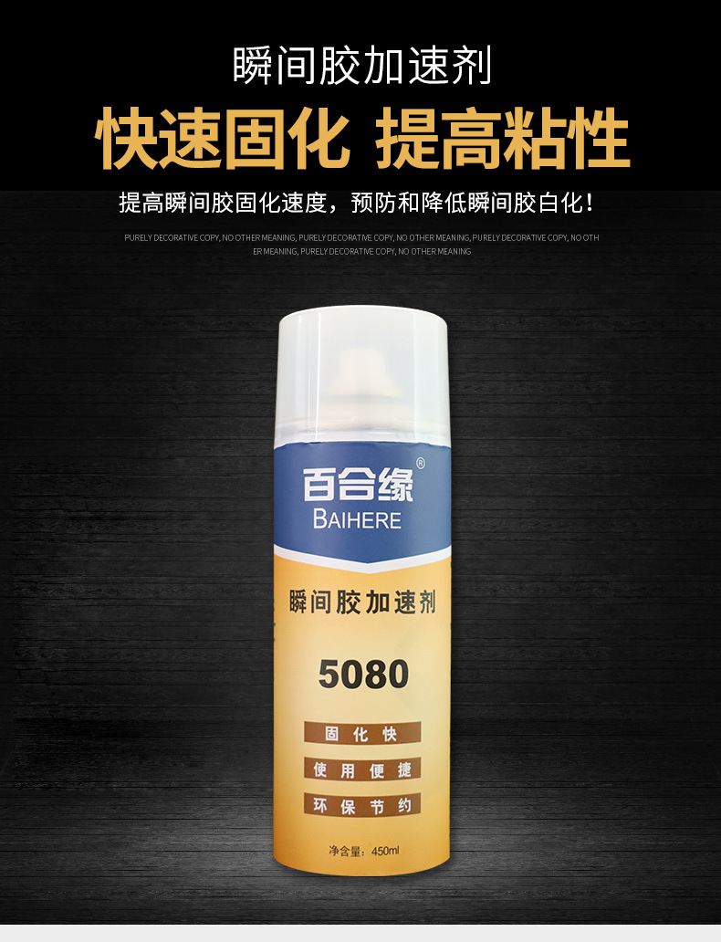 千千合+加速剂_01