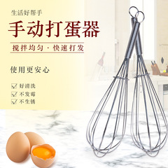 Kitchen small tools manual spring handle egg beater egg mixer baking supplies two-yuan shop street stall source