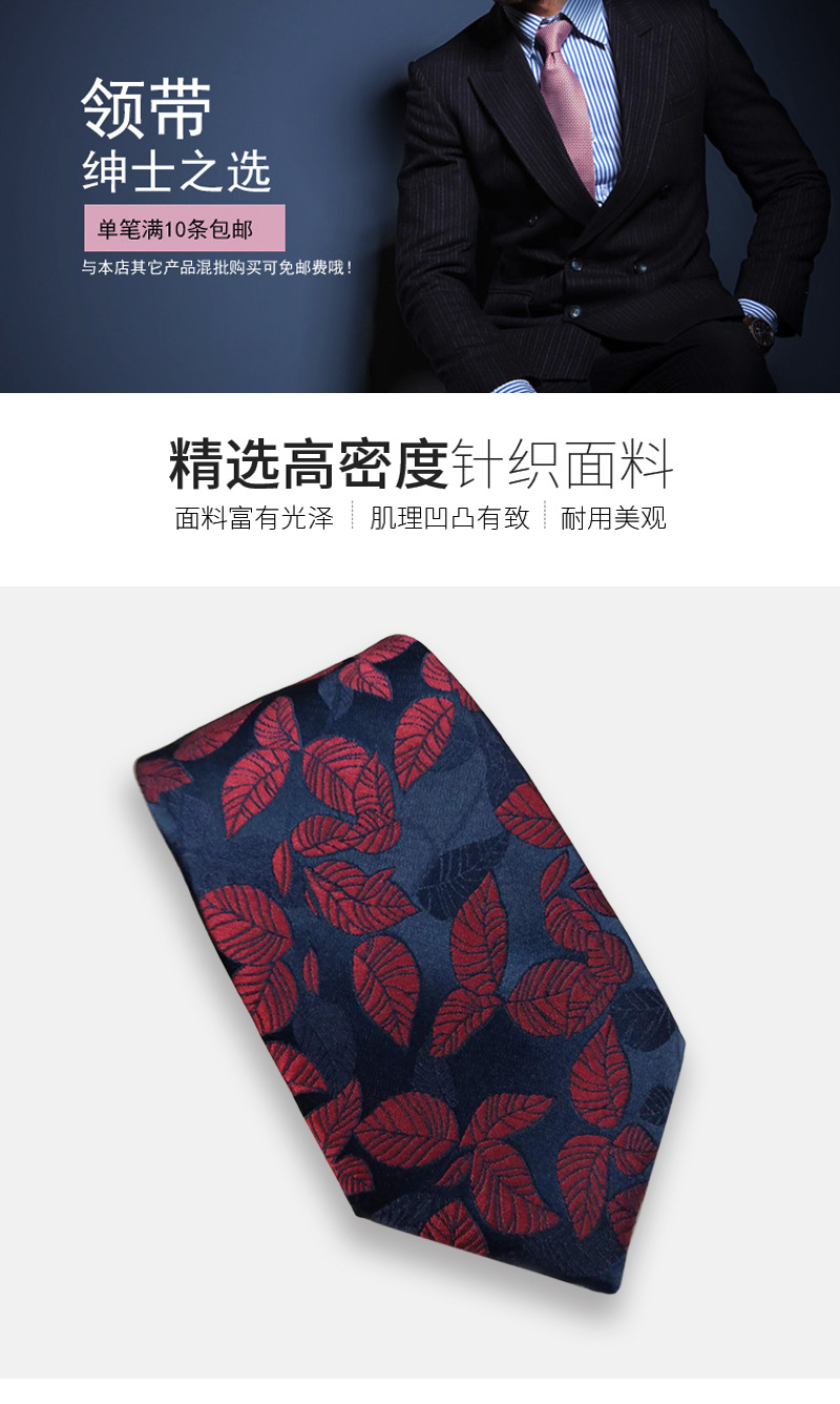 领带详情新_01.jpg