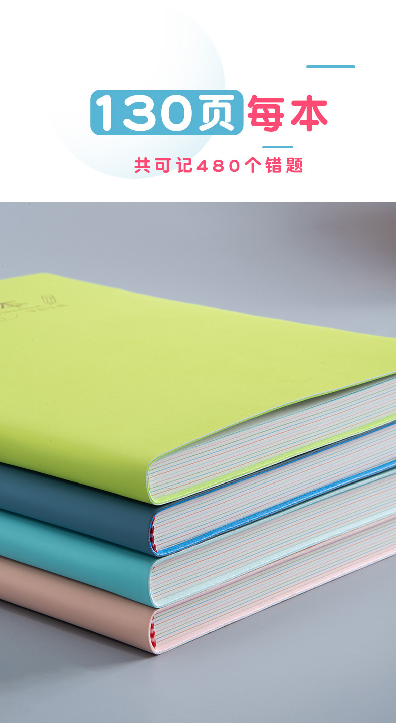 张宁错题本-1_05