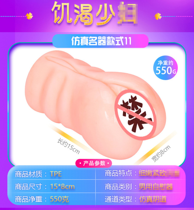 名器_11