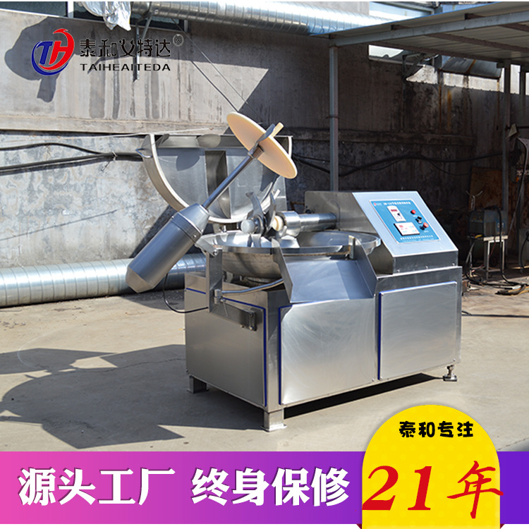 斩拌粉碎大豆拉丝蛋白斩拌机 高速变频肉类嫩化专用设备斩拌机