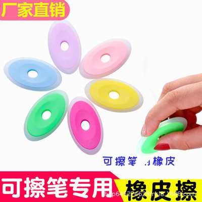 廠家直銷可擦筆橡皮擦不留痕小學生用摩磨熱易可擦筆芯用擦子批發