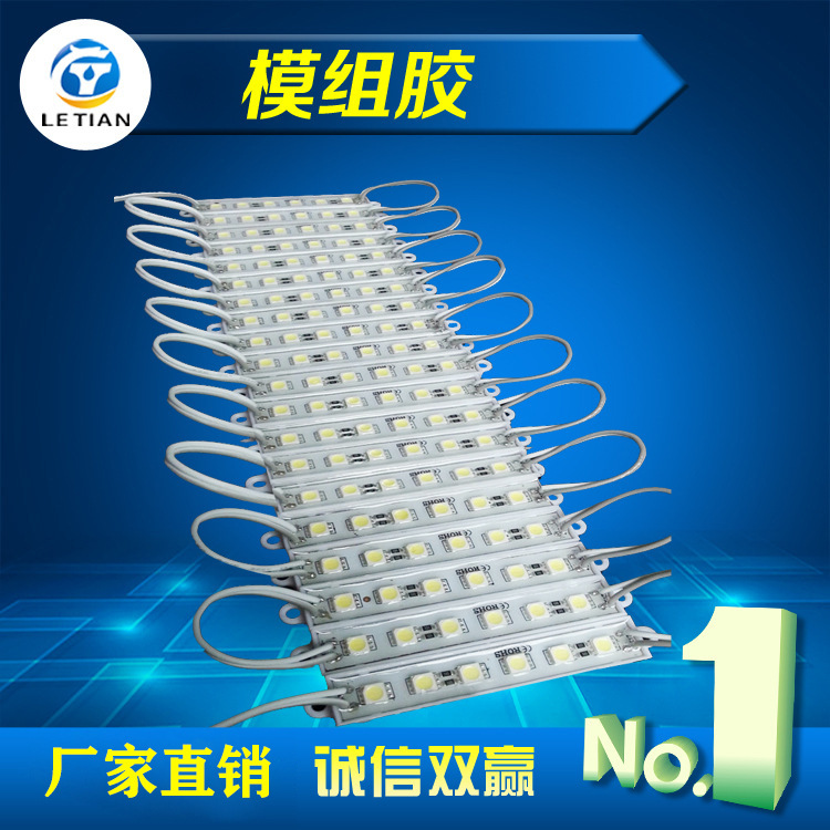 LED模组胶环氧树脂AB氧灌封胶汽车尾灯电子胶绝缘防潮