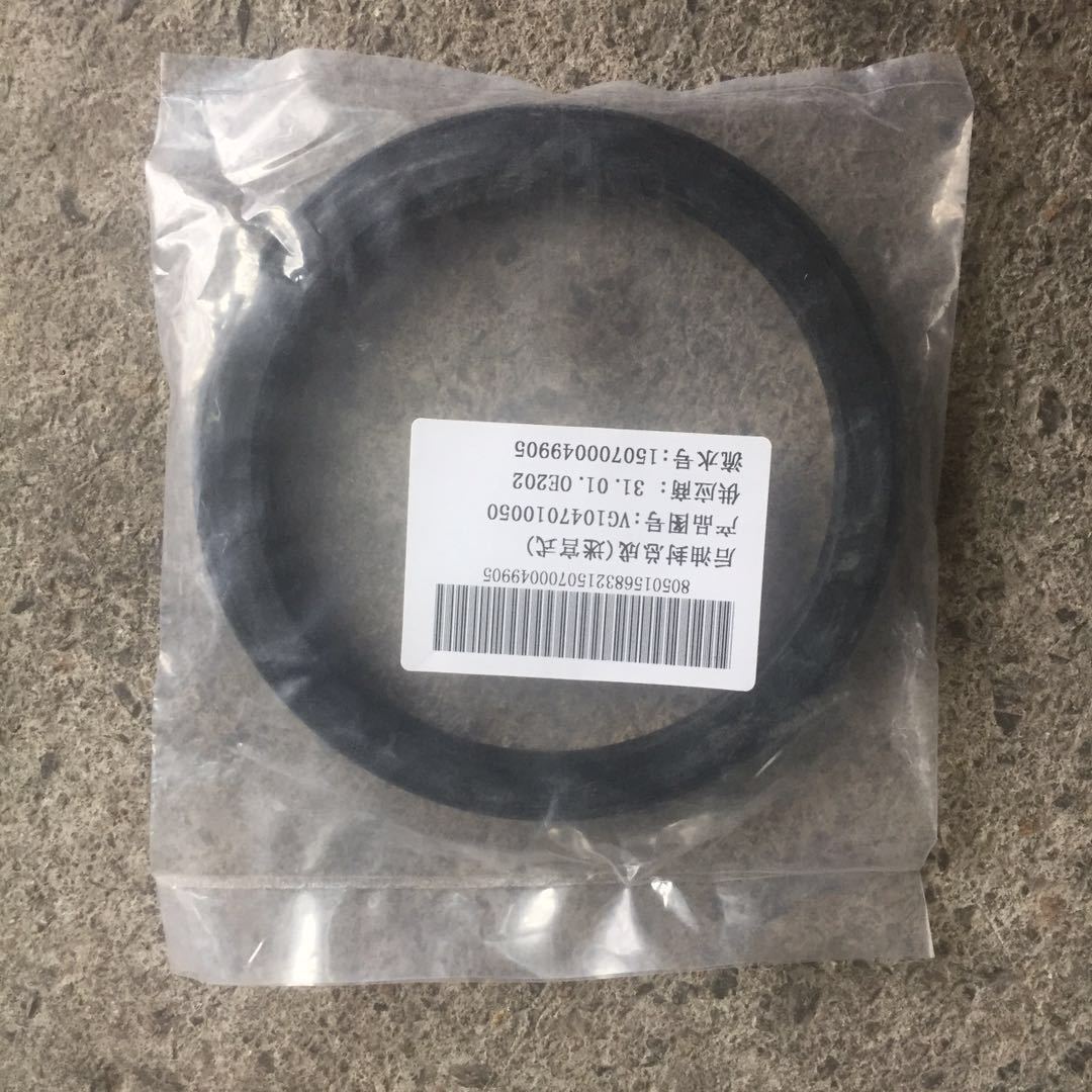 VG1047010050后油封总成（迷宫式）1