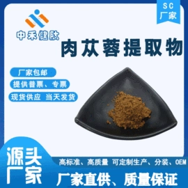其他生物化工;工业植物提取;植物提取物