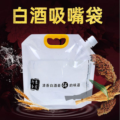 monochrome printing Printed logo picture Telephone Portable Independent Suction nozzle transparent Beer bag Liquor and Spirits fruit juice