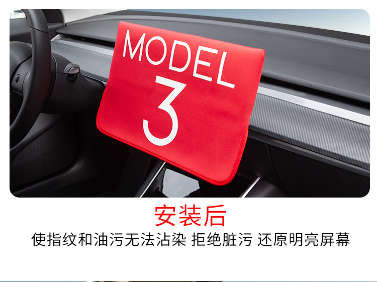 Suitable for tesla Tesla Model3/Y/3 screen protective cover central control screen dustproof and heat insulation protective cover