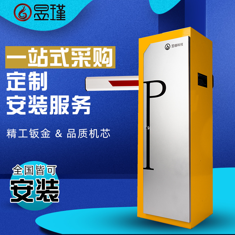 智能自動直杆道閘車牌識別停産場收費系統柵欄杆小區門禁攔車器