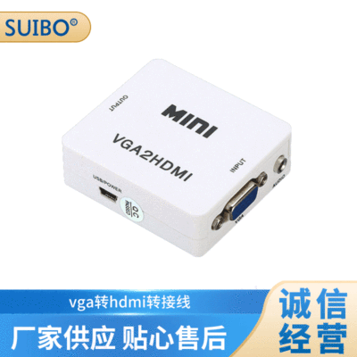 电视vga转hdmi转接线vga to hdmi高清音视频转换器音频分离器批发|ms