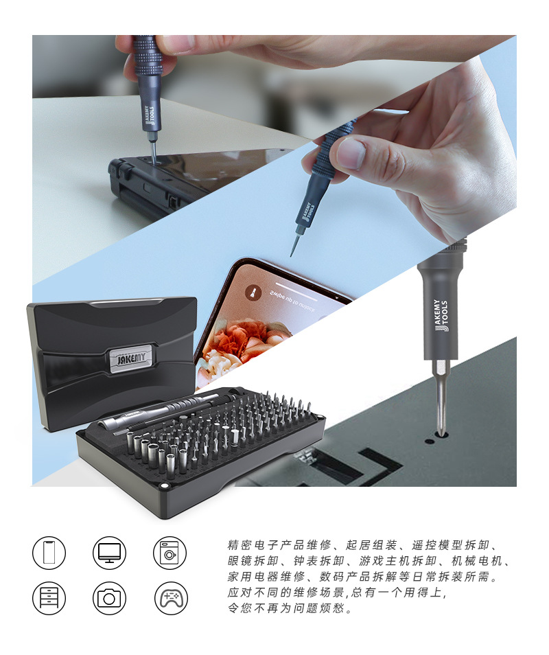 JM-8177新款家用眼镜手机维修工具强磁 精密多功能螺丝刀批头套装