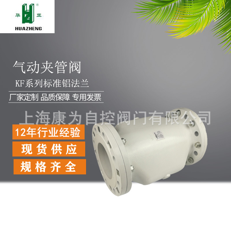 供应气动夹囊阀挠性阀(图)塑钢囊夹阀法兰式夹管阀气囊阀定制