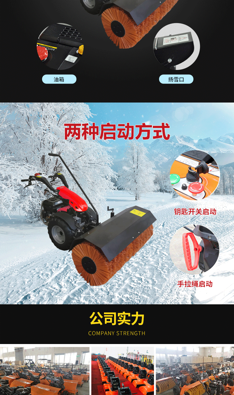 小型手推式除雪机, 扫雪机,清洁设备