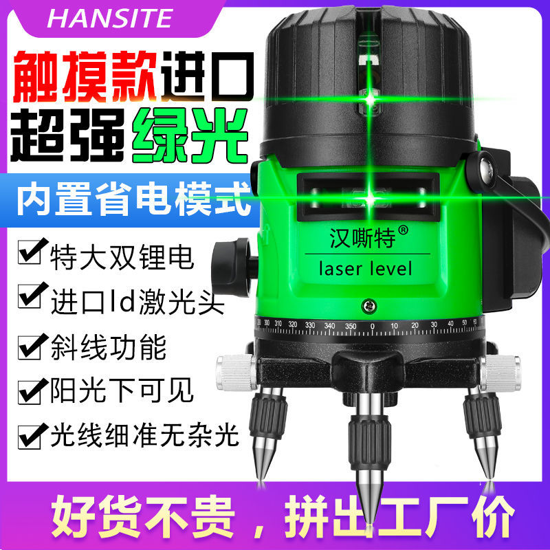 红外线绿光水平仪激光2线3线5线水平仪强光高精度自动打线投线仪