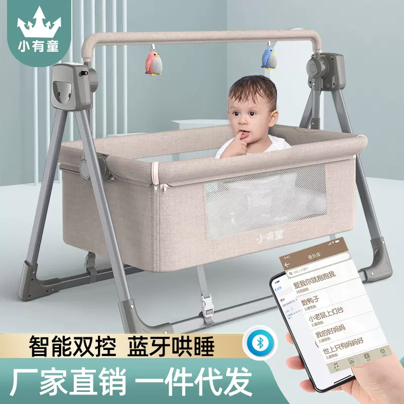 跨境婴儿多功能电动摇篮摇床摇椅新生儿智能哄娃宝宝安抚神器睡篮