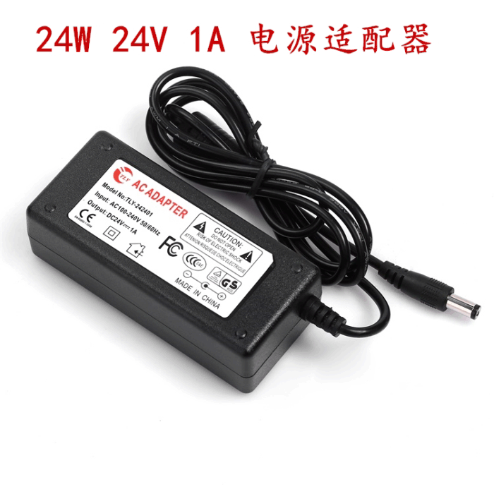 24V1A桌面开关电源适配器24V1A充电器24v1A智能交换机24W足功率