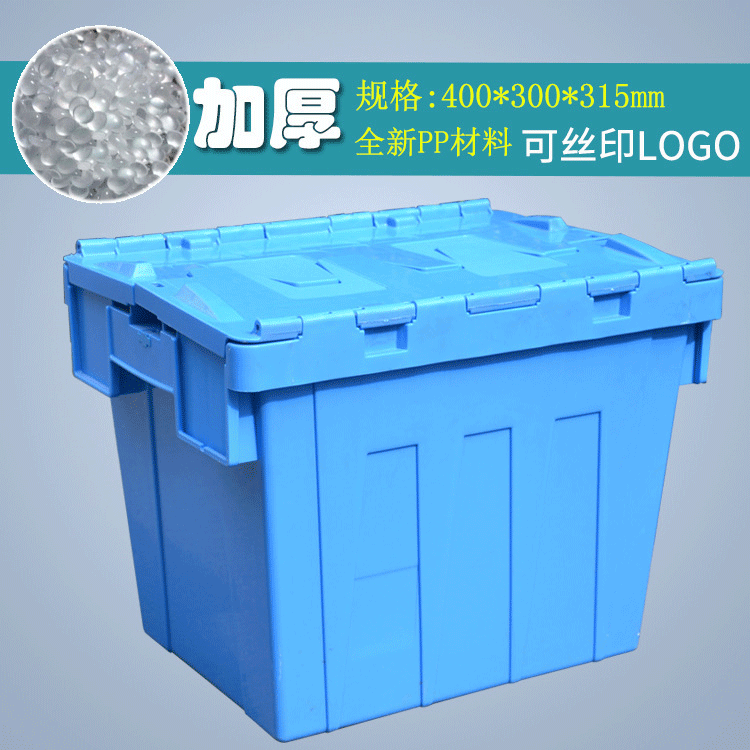 塑料箱子加厚斜插式物流箱周转箱带盖长方形方箱汽配医药运输胶箱|ms