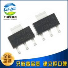 原装正品 AZ1117EH-3.3TRG1 贴片TO/SOT-223 低压差稳压IC芯片