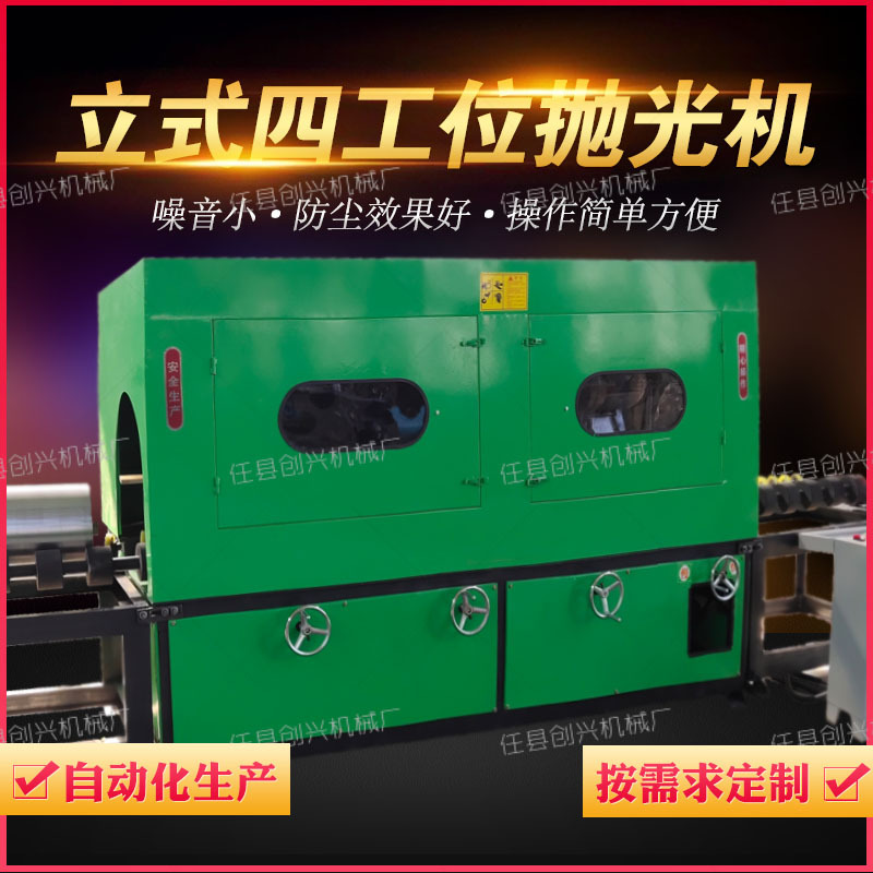 多磨头圆管圆棒抛光机 单组圆管外圆抛光机设备