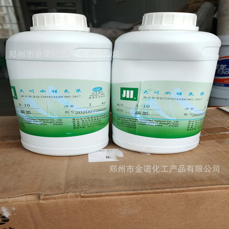 现货供应水性碳黑色浆 涂料色浆 光亮度好 广告喷涂黑浆 墙体绘画