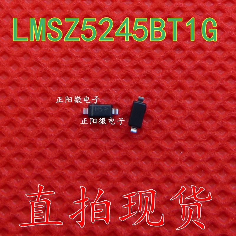 全新 LMSZ5245BT1G SOD-123 15V 贴片二极管 丝印H5 齐纳稳压