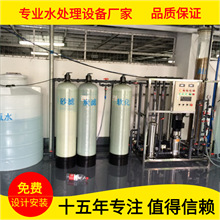 供应水处理设备 水过滤设备 纯水设备 工业纯水设备 DI水处理