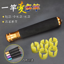 万能鱼竿 万能鱼竿品牌 图片 价格 万能鱼竿批发 阿里巴巴