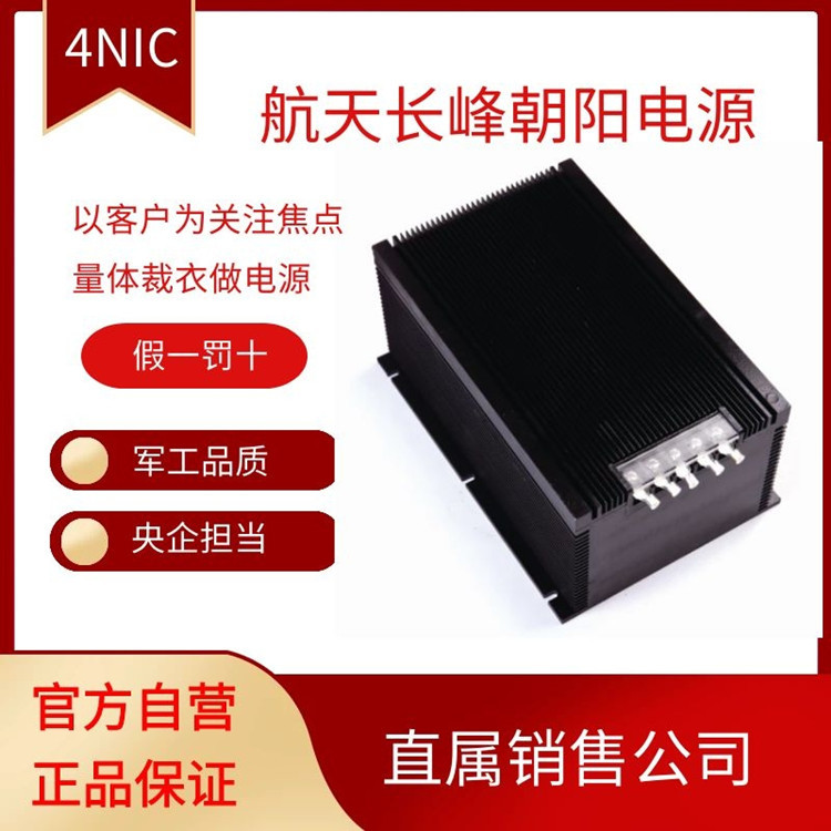 恒流源 4NIC-HL360 DC24V15A 模块组装 工业级 朝阳电源