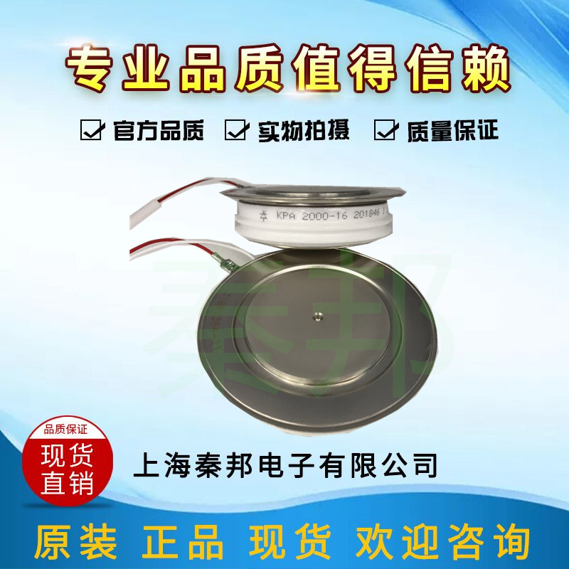 销售中车库存KP6 400-8晶闸管